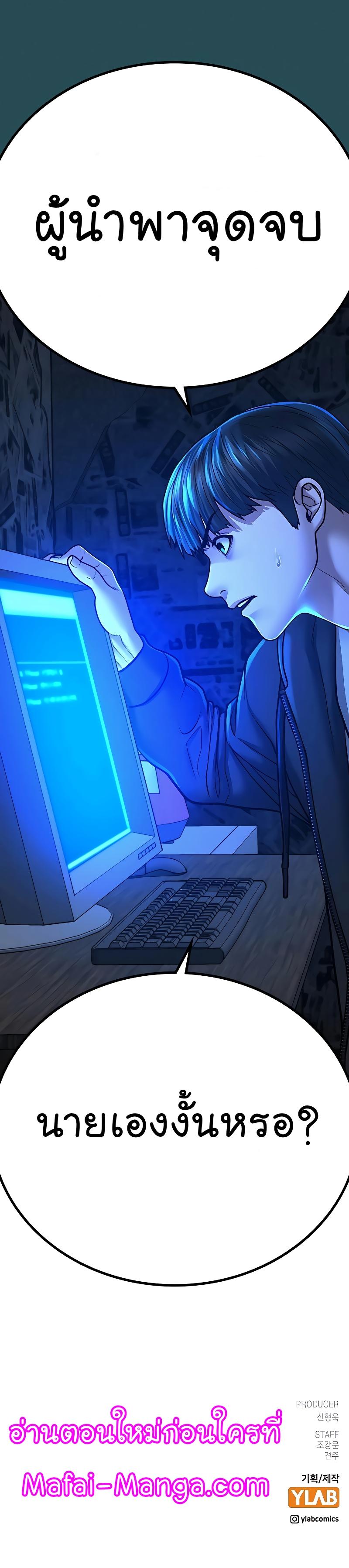 Reality Quest Chap 42 - Next Chap 43