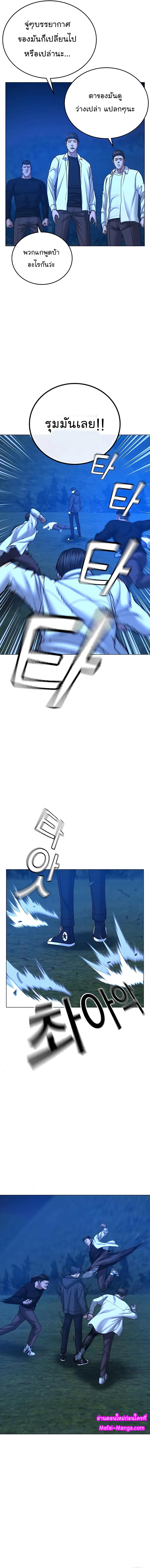 Reality Quest Chap 42 - Next Chap 43