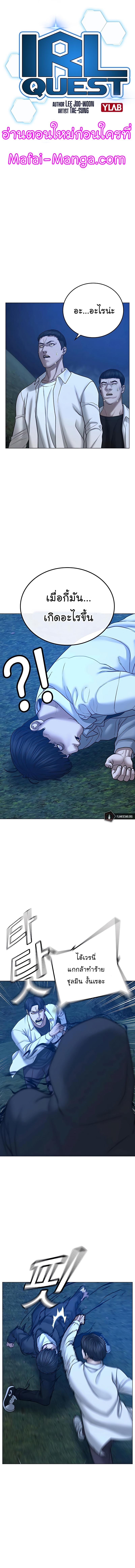 Reality Quest Chap 42 - Next Chap 43