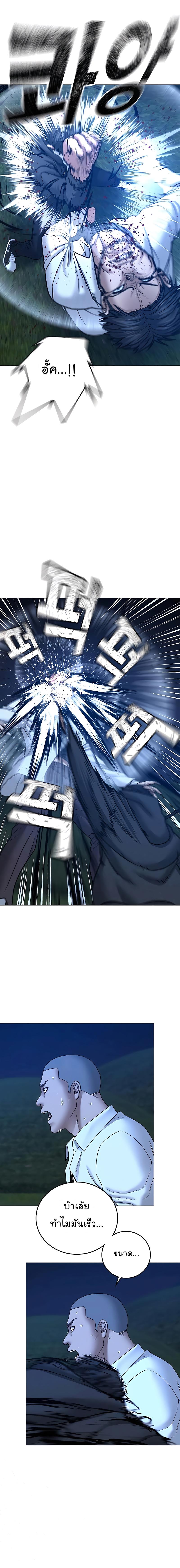 Reality Quest Chap 42 - Next Chap 43