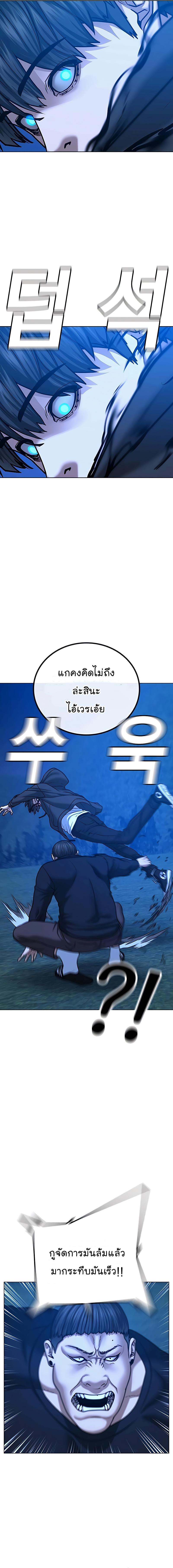 Reality Quest Chap 42 - Next Chap 43