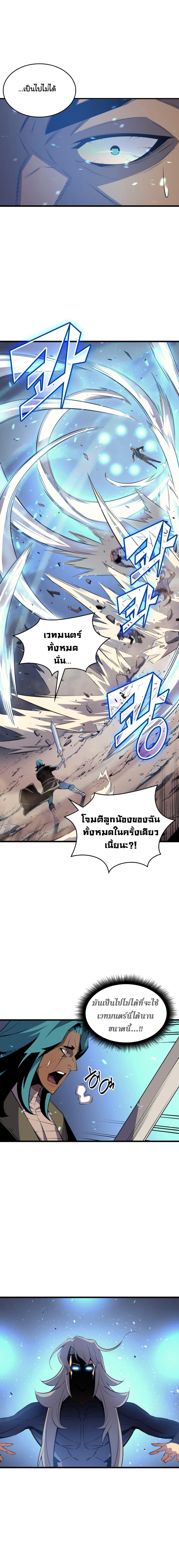 The Great Mage Returns After 4000 Years Chap 27 - Next Chap 28