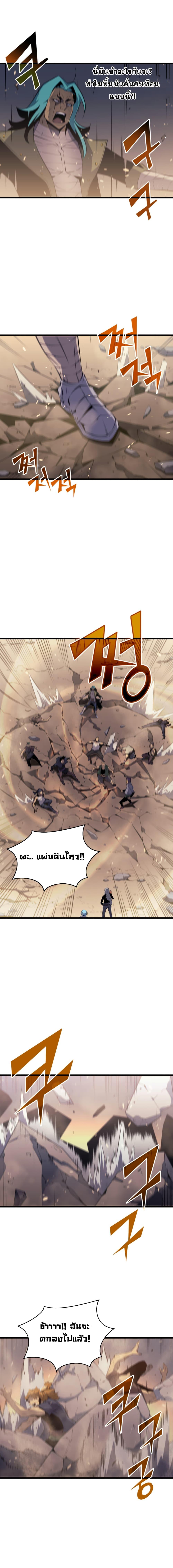 The Great Mage Returns After 4000 Years Chap 27 - Next Chap 28