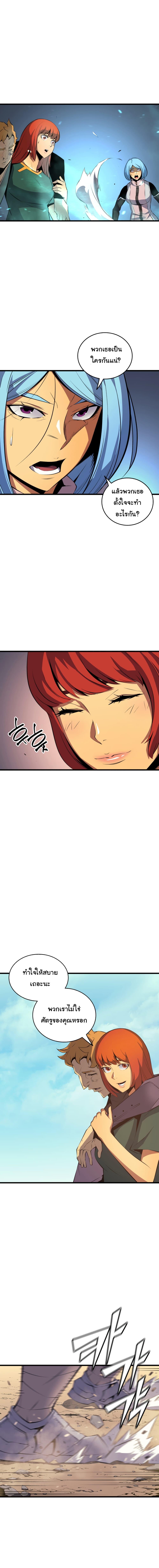 The Great Mage Returns After 4000 Years Chap 27 - Next Chap 28