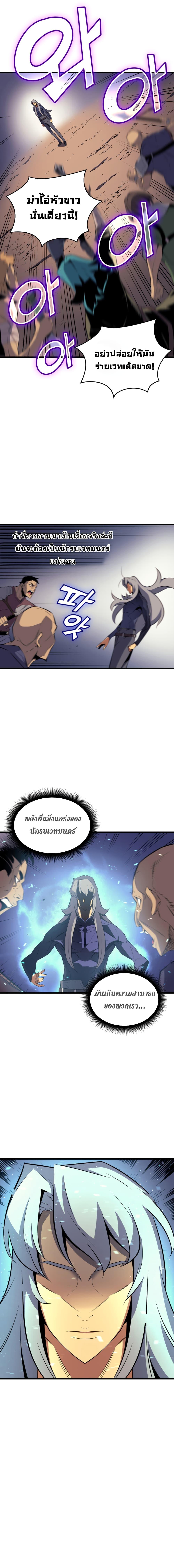 The Great Mage Returns After 4000 Years Chap 27 - Next Chap 28