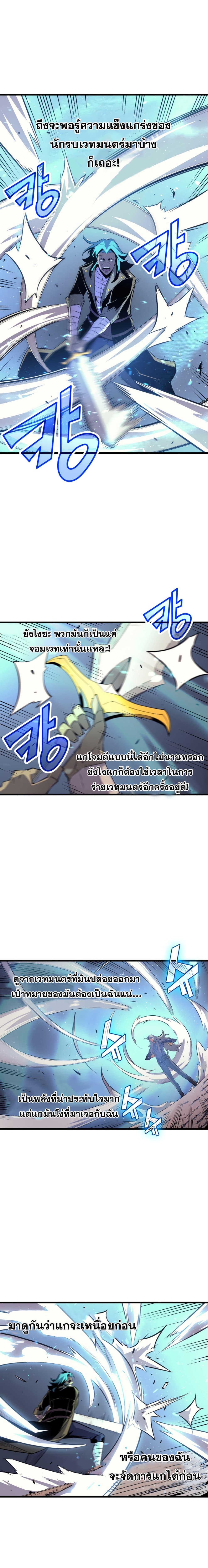 The Great Mage Returns After 4000 Years Chap 27 - Next Chap 28