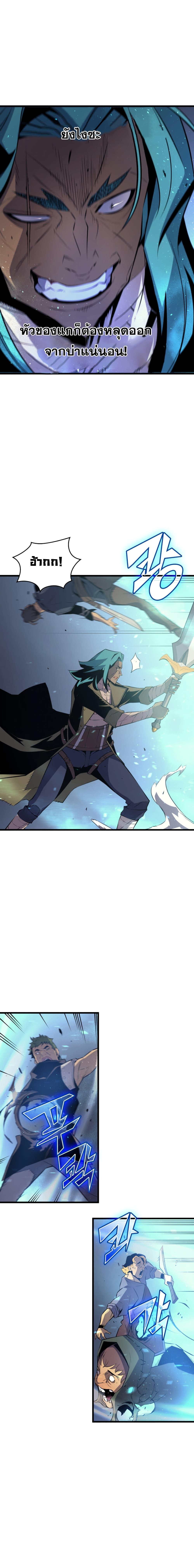 The Great Mage Returns After 4000 Years Chap 27 - Next Chap 28