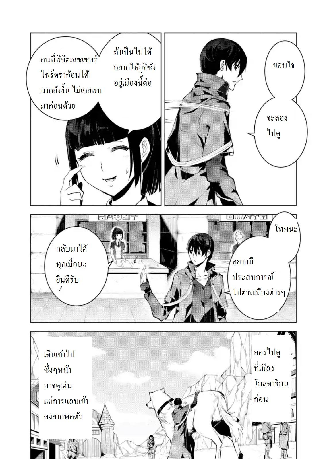Tensei Kenja no Isekai Life Chap 20.4 - Next Chap 21.4