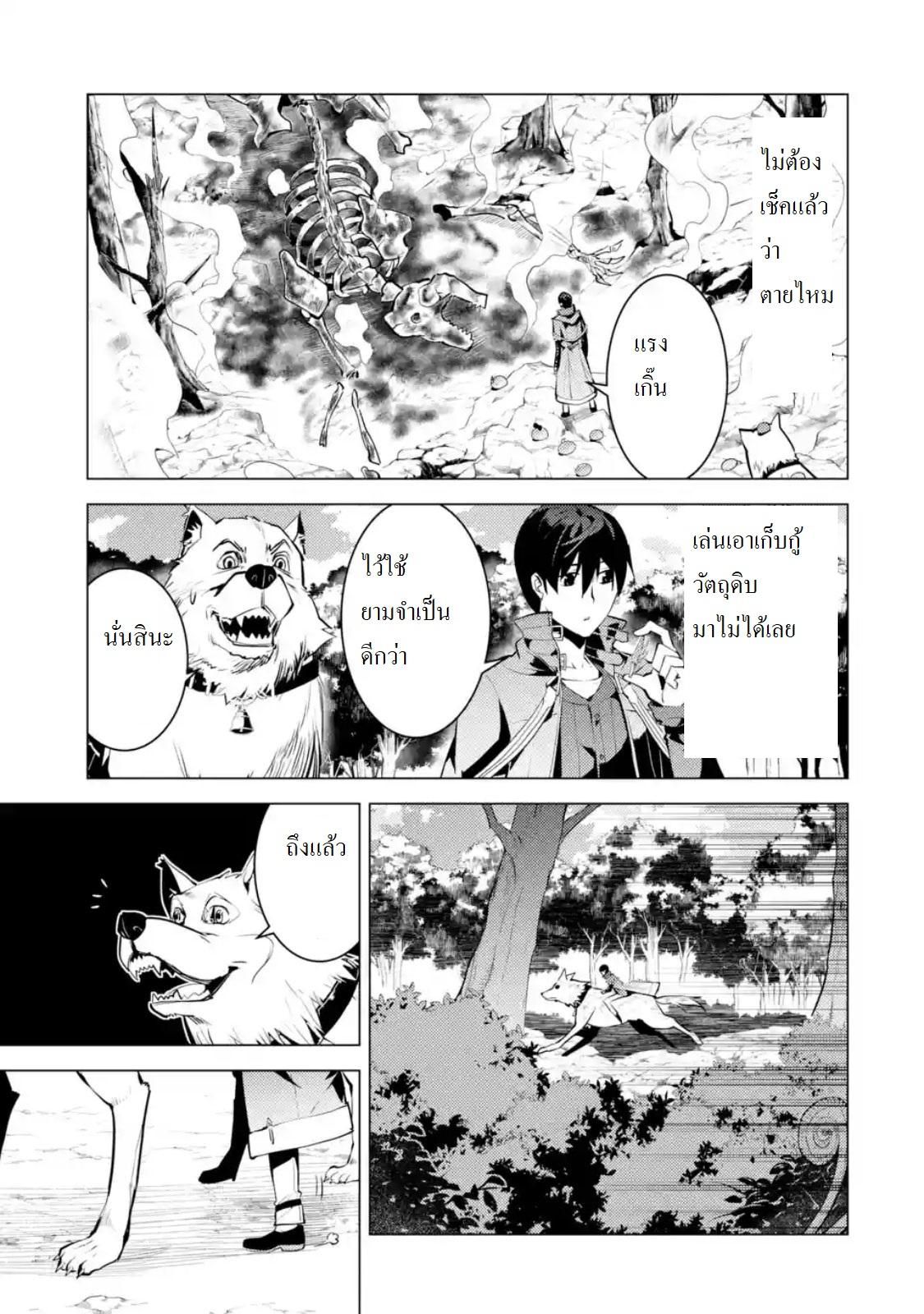 Tensei Kenja no Isekai Life Chap 20.4 - Next Chap 21.4