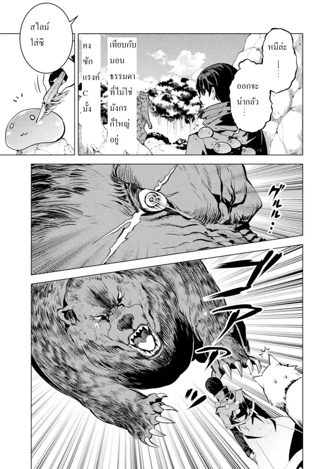 Tensei Kenja no Isekai Life Chap 20.4 - Next Chap 21.4