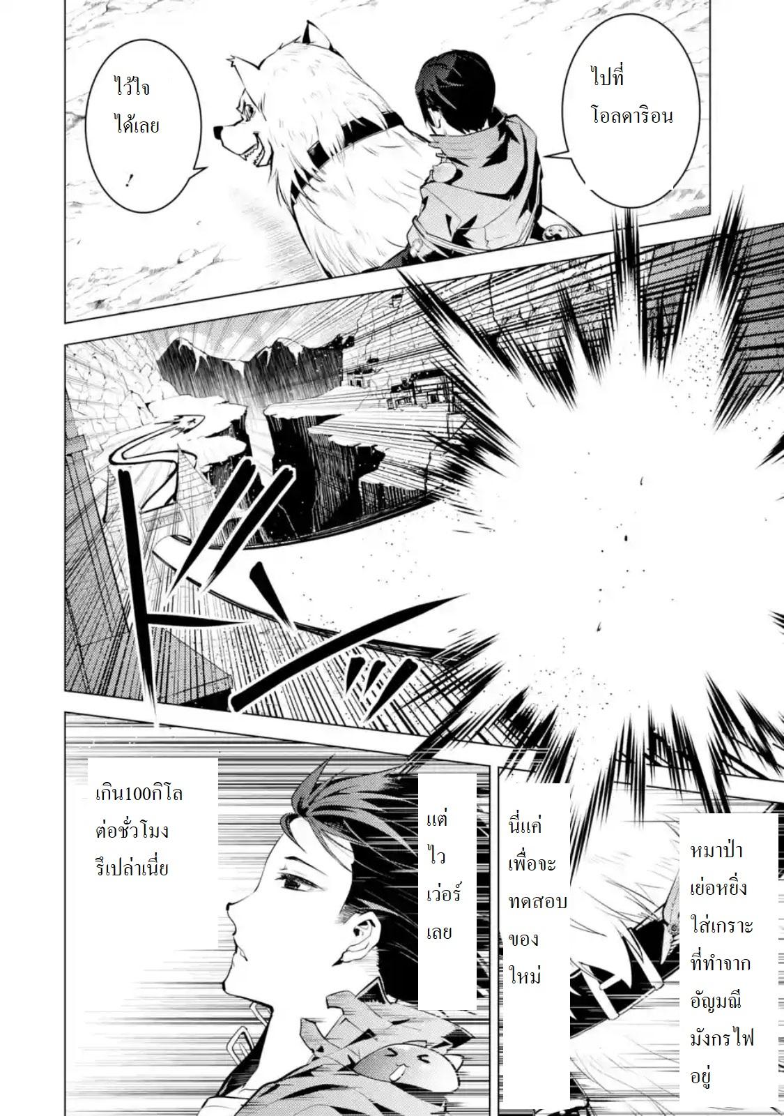 Tensei Kenja no Isekai Life Chap 20.4 - Next Chap 21.4