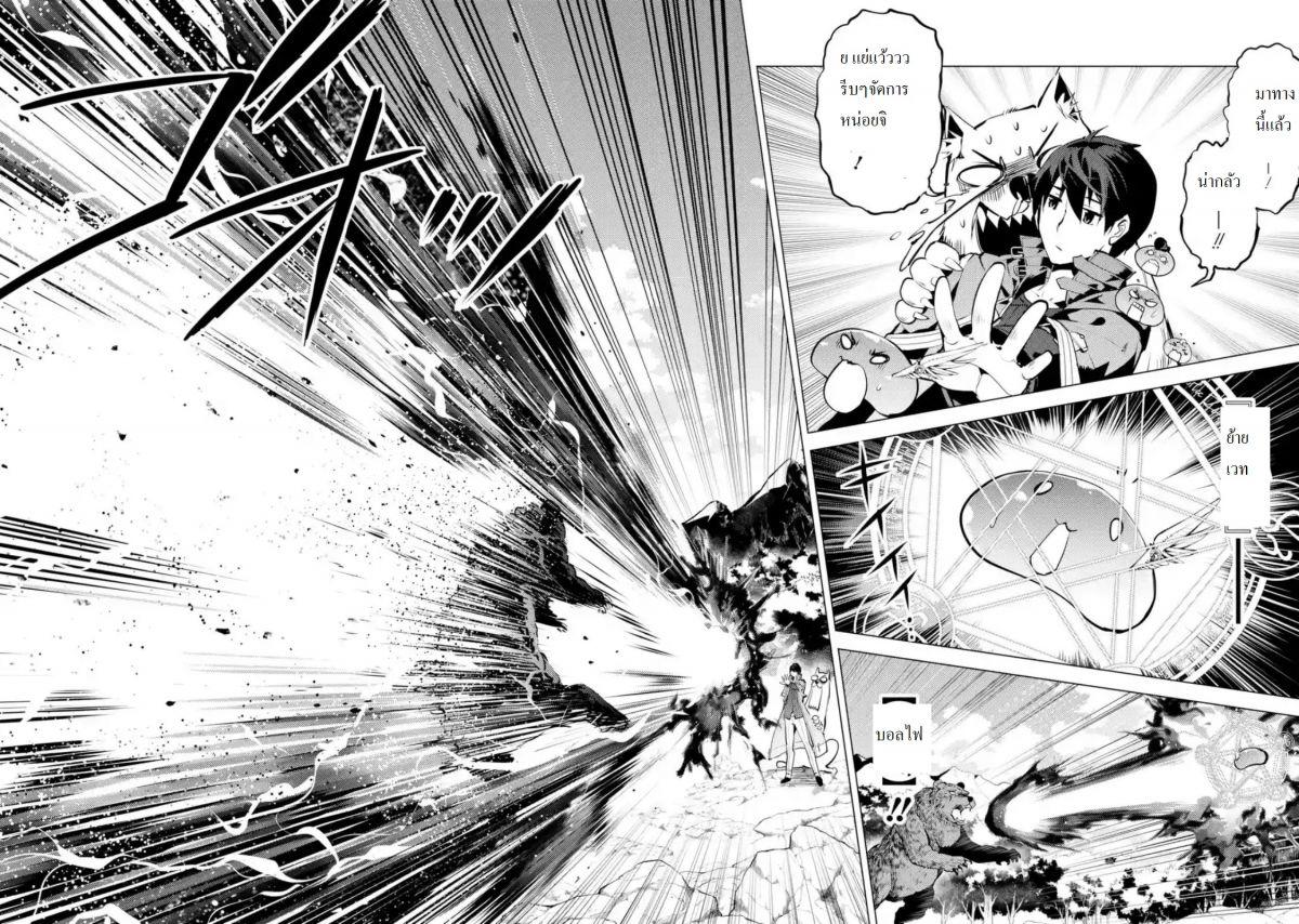 Tensei Kenja no Isekai Life Chap 20.4 - Next Chap 21.4