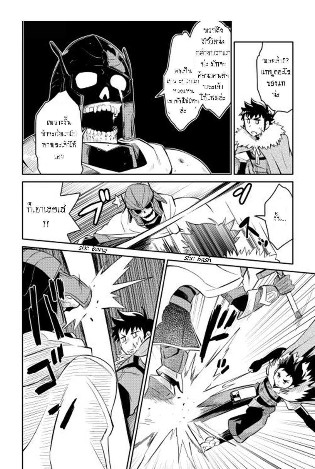 Toaru Ossan no VRMMO Katsudouki Chap 15 - Next Chap 16