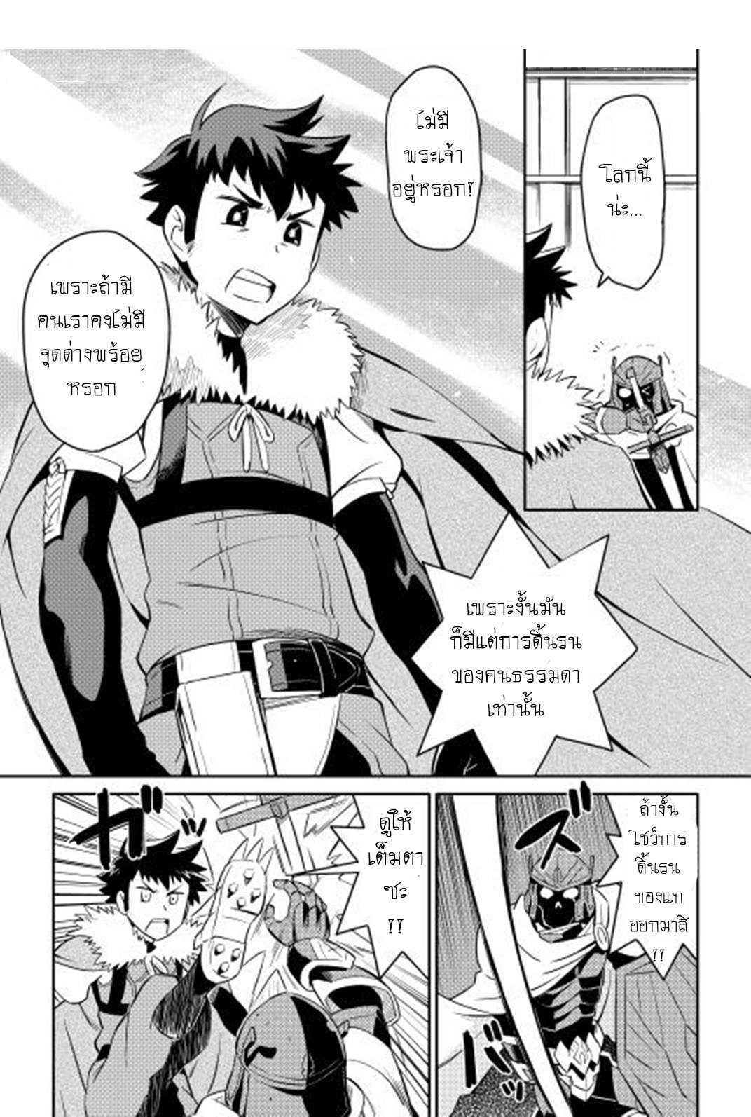Toaru Ossan no VRMMO Katsudouki Chap 15 - Next Chap 16
