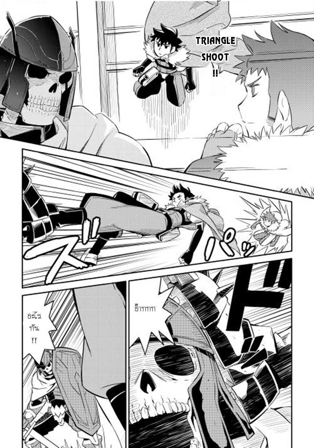 Toaru Ossan no VRMMO Katsudouki Chap 15 - Next Chap 16