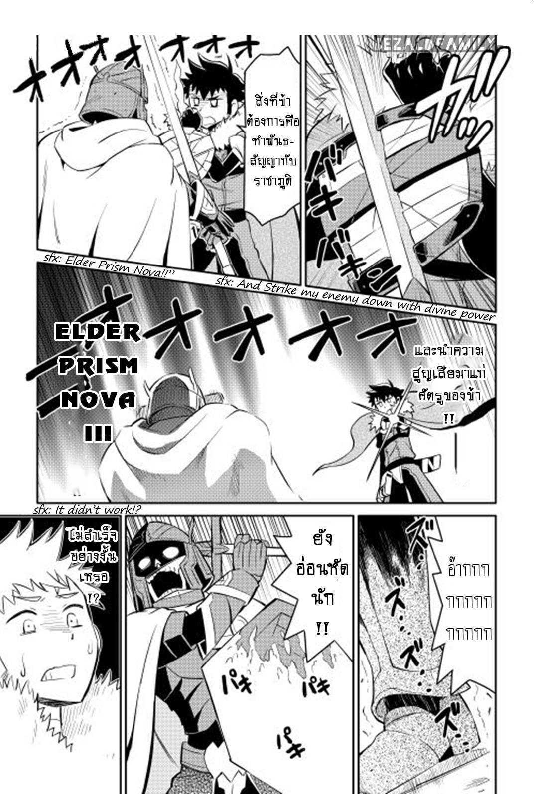 Toaru Ossan no VRMMO Katsudouki Chap 15 - Next Chap 16