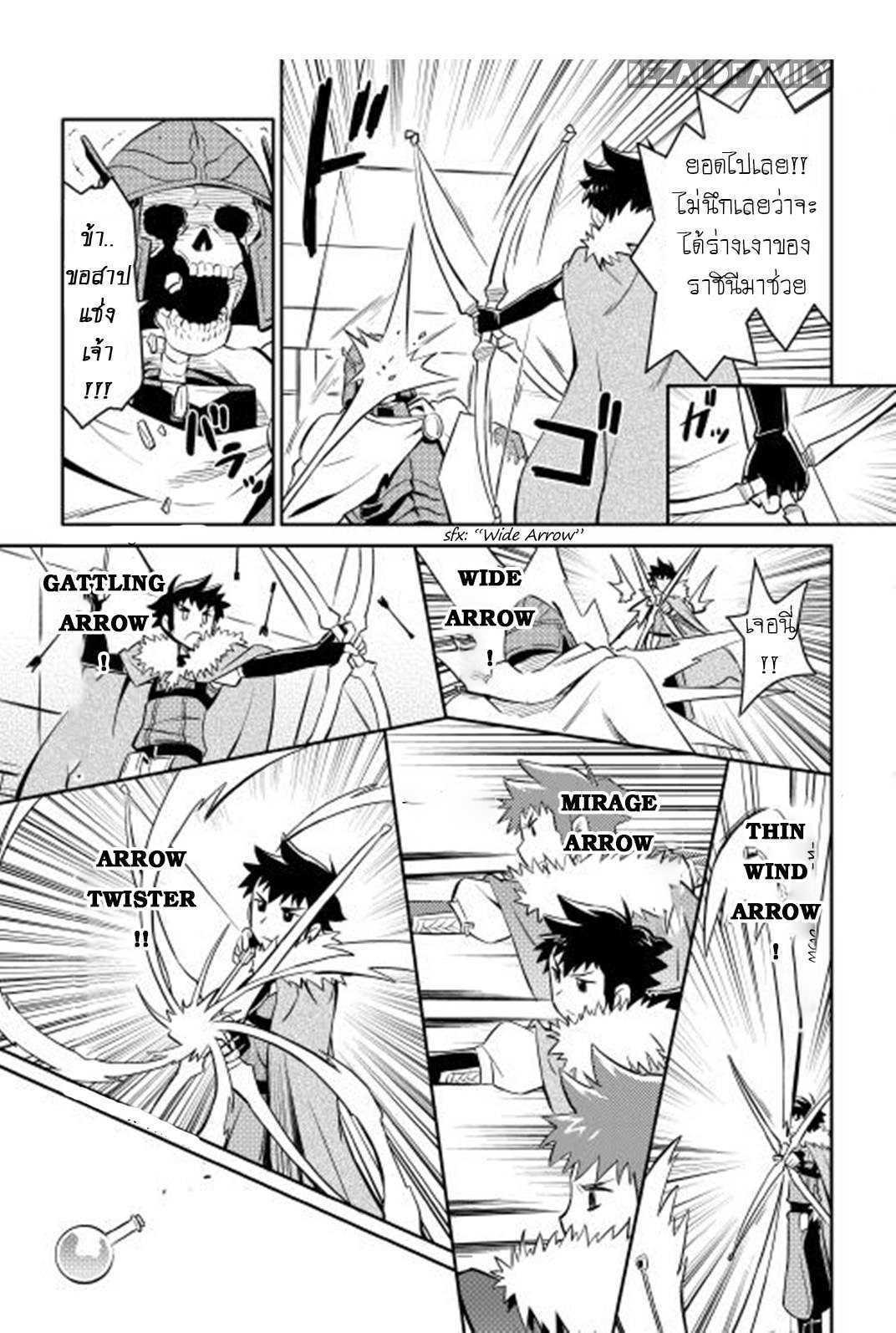 Toaru Ossan no VRMMO Katsudouki Chap 15 - Next Chap 16