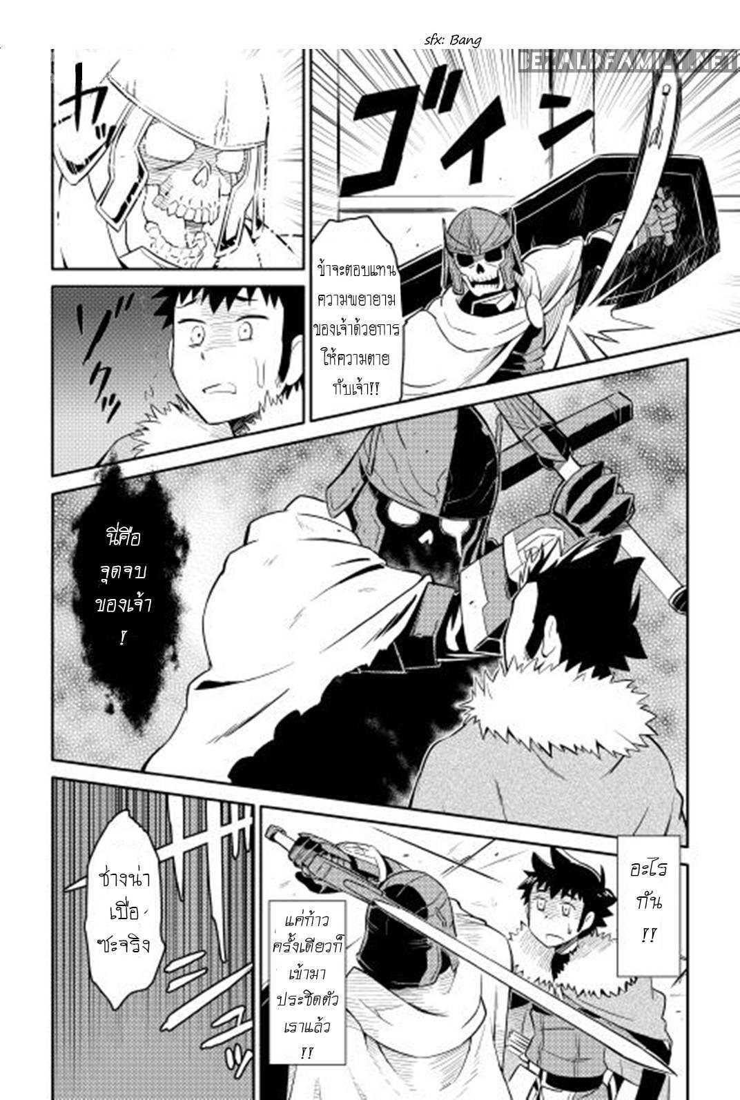 Toaru Ossan no VRMMO Katsudouki Chap 15 - Next Chap 16