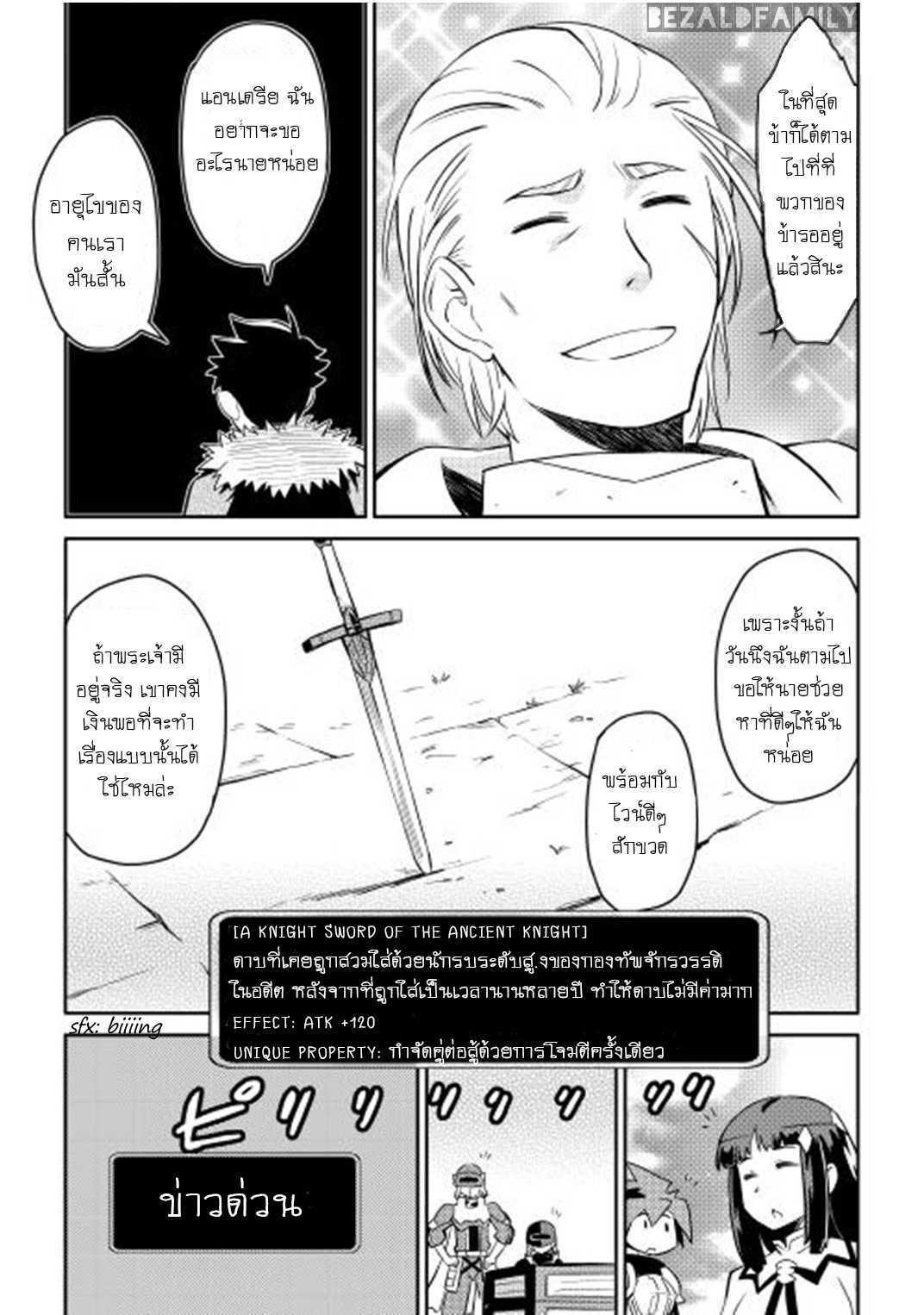 Toaru Ossan no VRMMO Katsudouki Chap 15 - Next Chap 16