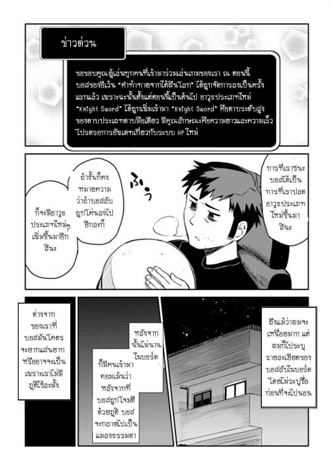 Toaru Ossan no VRMMO Katsudouki Chap 15 - Next Chap 16