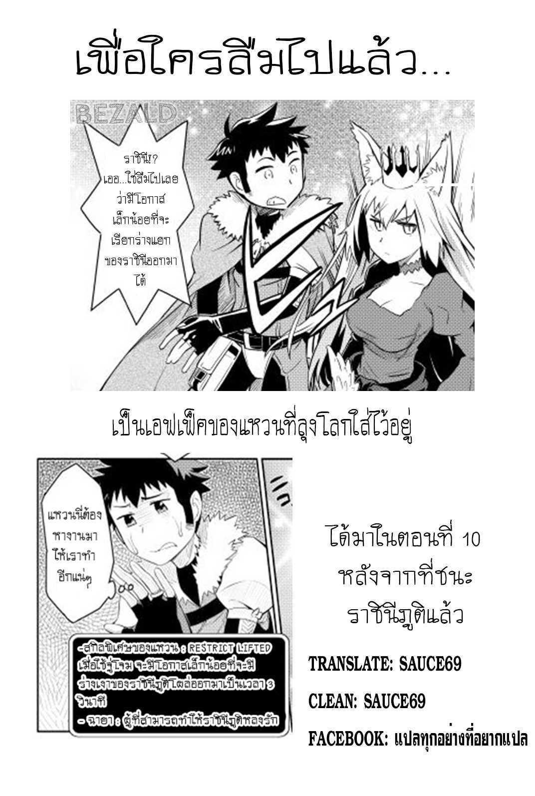 Toaru Ossan no VRMMO Katsudouki Chap 15 - Next Chap 16