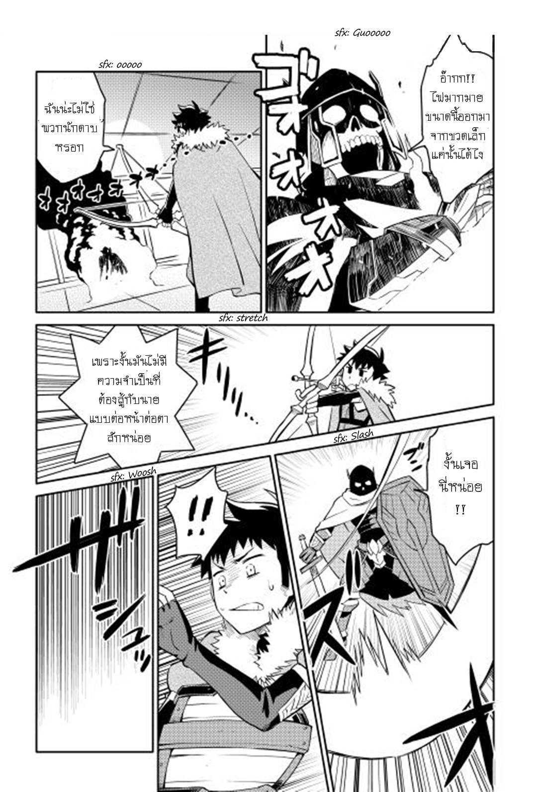 Toaru Ossan no VRMMO Katsudouki Chap 15 - Next Chap 16