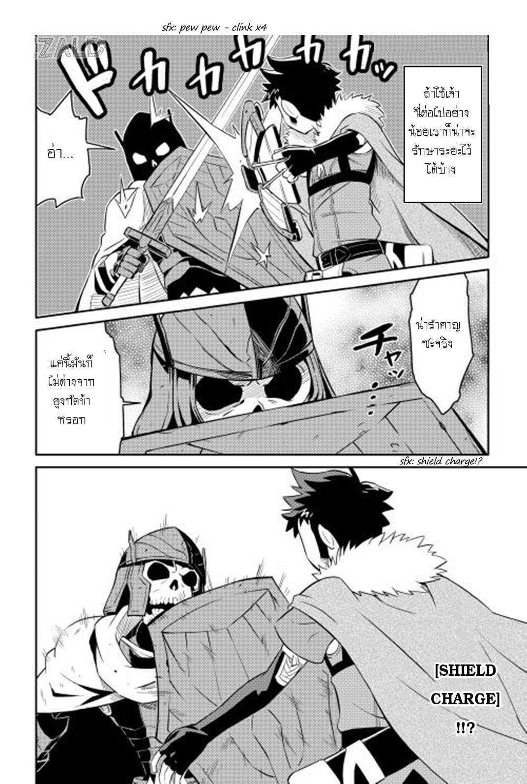 Toaru Ossan no VRMMO Katsudouki Chap 15 - Next Chap 16