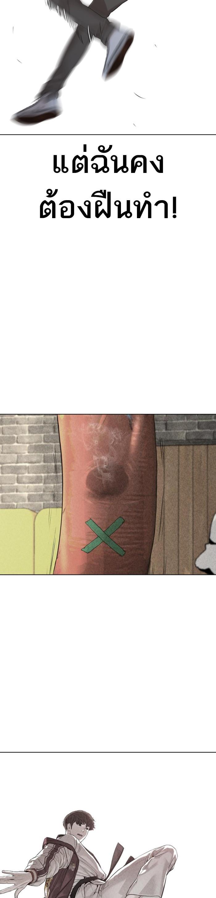 How to Fight นักสู้ทูปเบอร์ Chap 58 - Next Chap 59