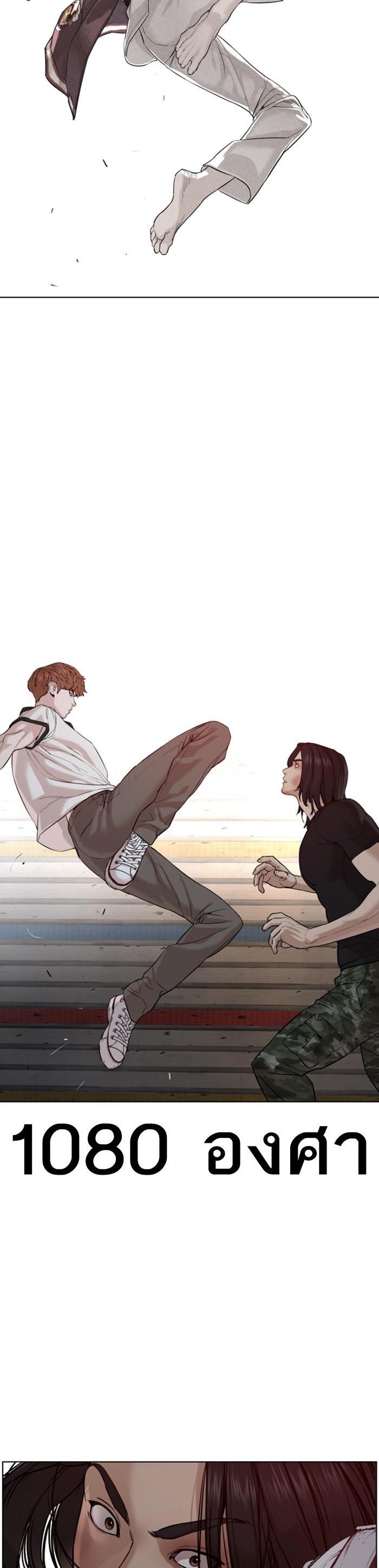 How to Fight นักสู้ทูปเบอร์ Chap 58 - Next Chap 59