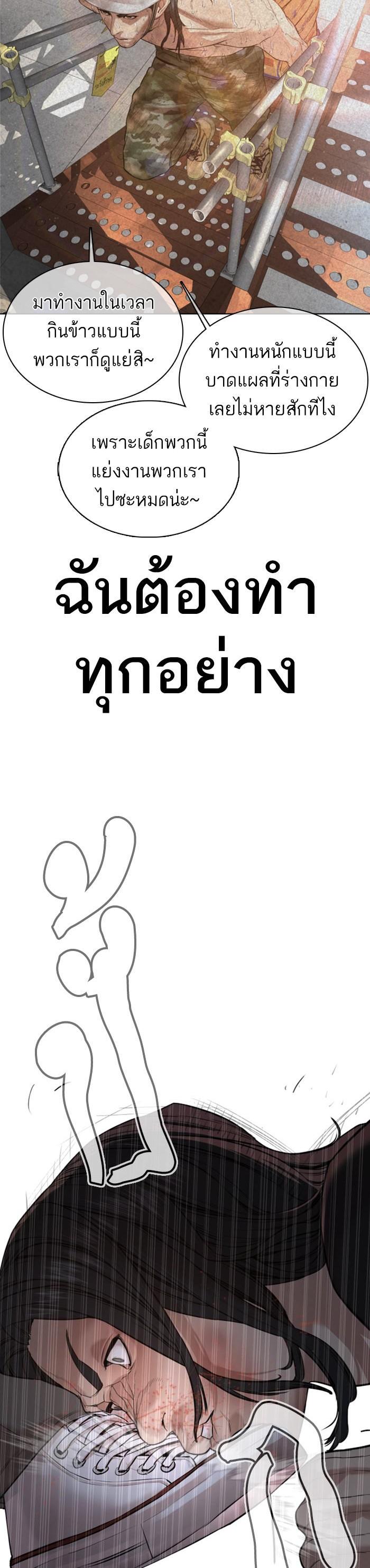 How to Fight นักสู้ทูปเบอร์ Chap 58 - Next Chap 59