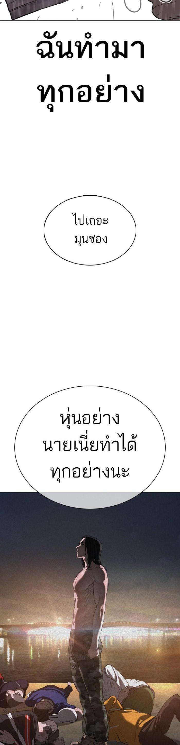 How to Fight นักสู้ทูปเบอร์ Chap 58 - Next Chap 59