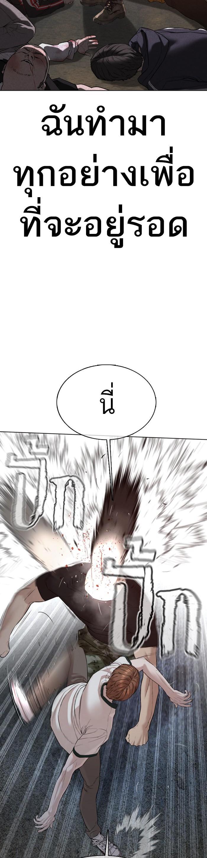 How to Fight นักสู้ทูปเบอร์ Chap 58 - Next Chap 59
