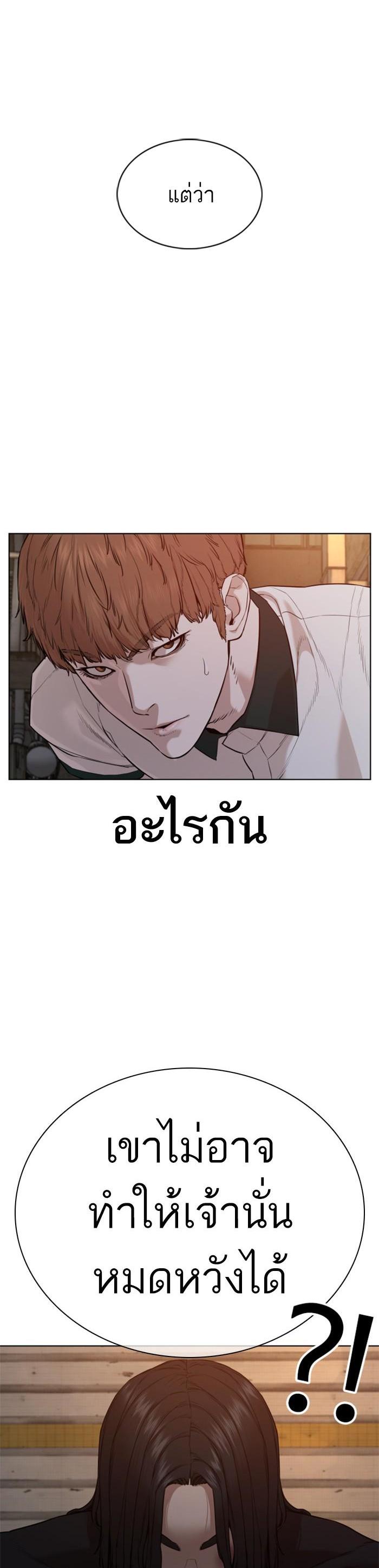 How to Fight นักสู้ทูปเบอร์ Chap 58 - Next Chap 59