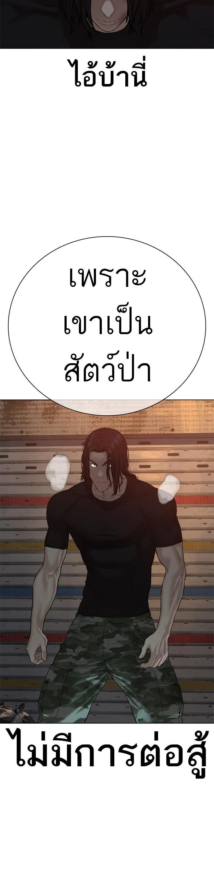 How to Fight นักสู้ทูปเบอร์ Chap 58 - Next Chap 59