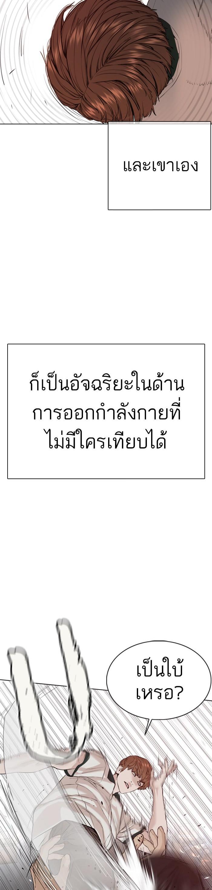 How to Fight นักสู้ทูปเบอร์ Chap 58 - Next Chap 59