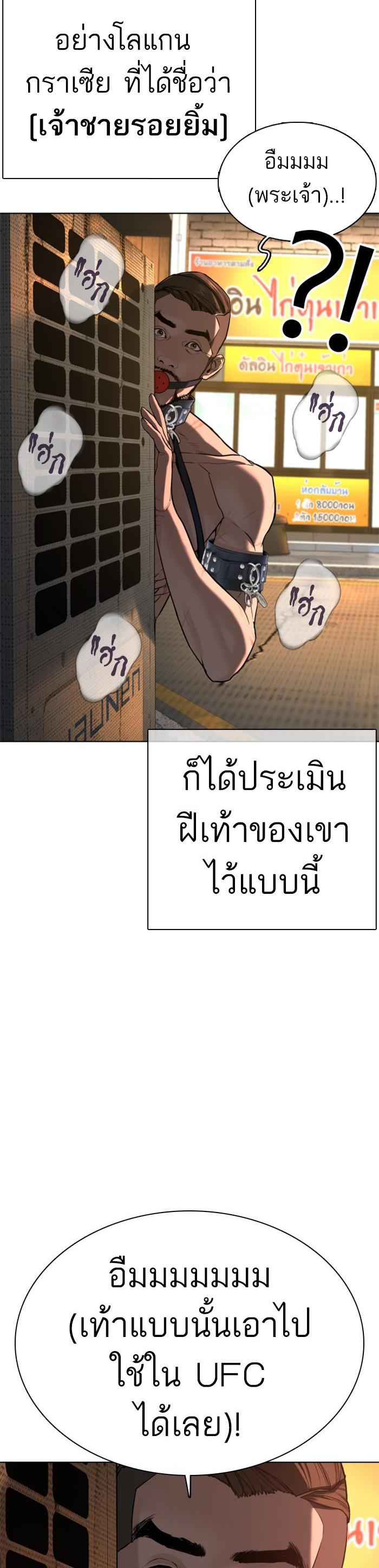How to Fight นักสู้ทูปเบอร์ Chap 58 - Next Chap 59
