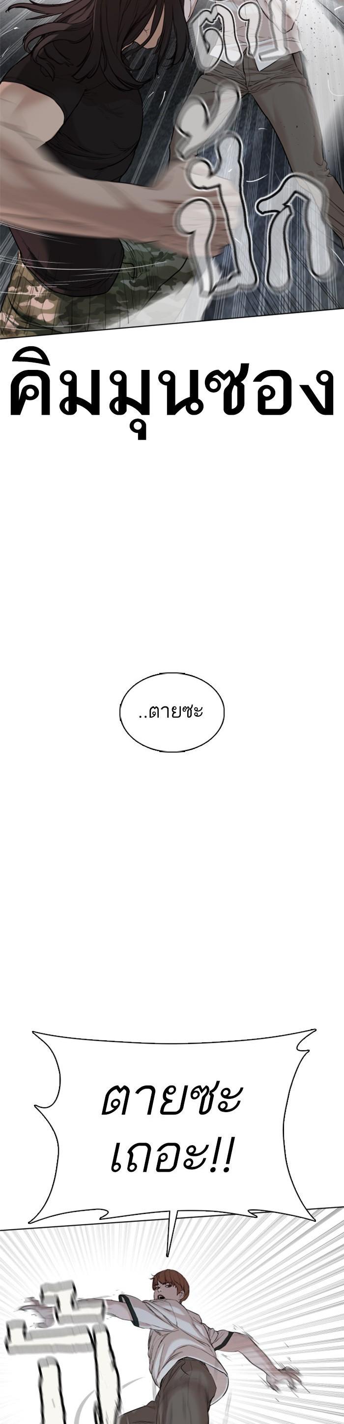 How to Fight นักสู้ทูปเบอร์ Chap 58 - Next Chap 59