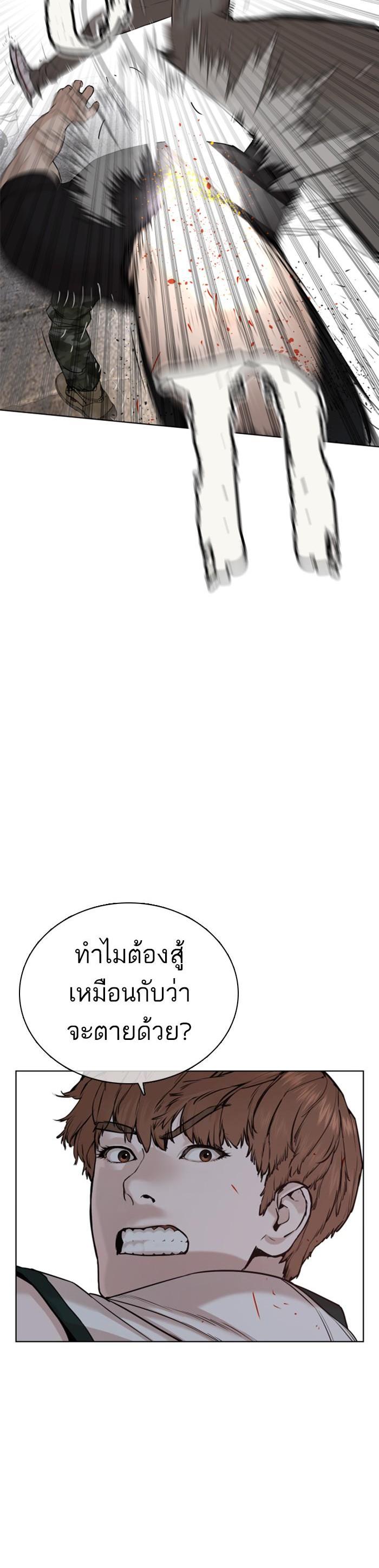 How to Fight นักสู้ทูปเบอร์ Chap 58 - Next Chap 59