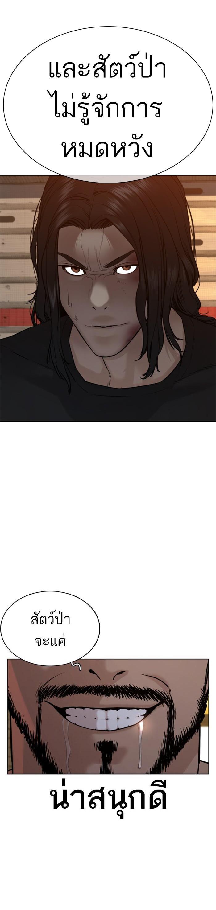 How to Fight นักสู้ทูปเบอร์ Chap 58 - Next Chap 59