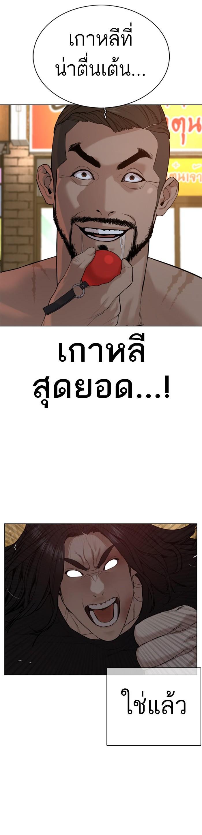 How to Fight นักสู้ทูปเบอร์ Chap 58 - Next Chap 59