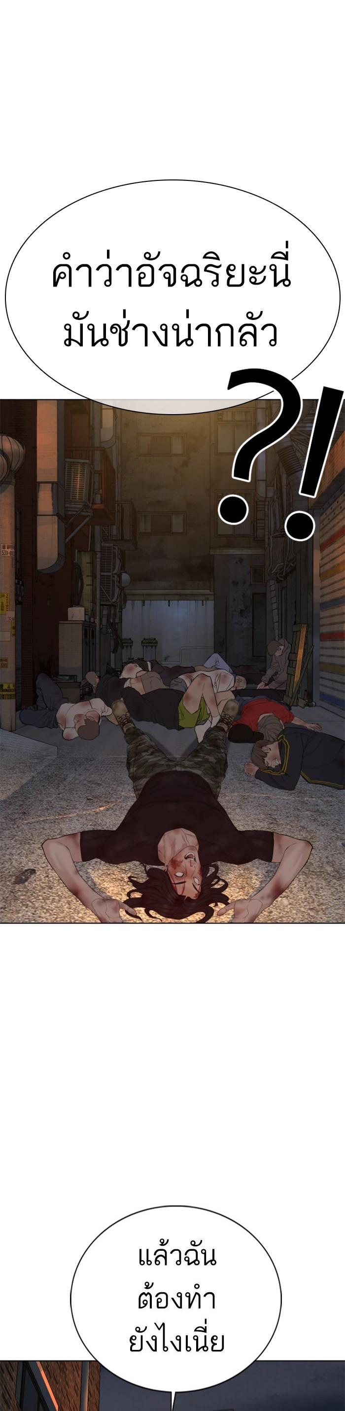 How to Fight นักสู้ทูปเบอร์ Chap 58 - Next Chap 59