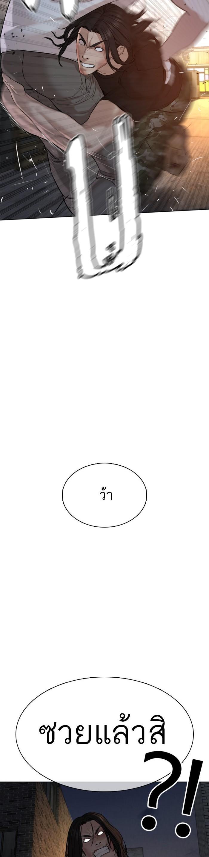 How to Fight นักสู้ทูปเบอร์ Chap 58 - Next Chap 59