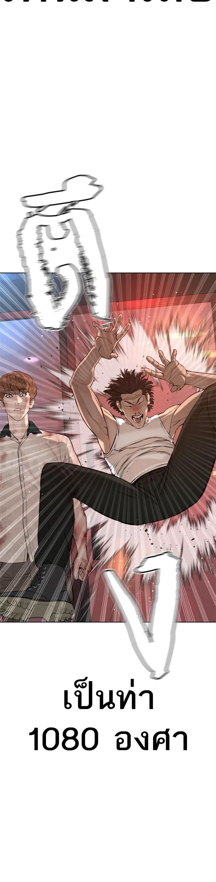 How to Fight นักสู้ทูปเบอร์ Chap 58 - Next Chap 59