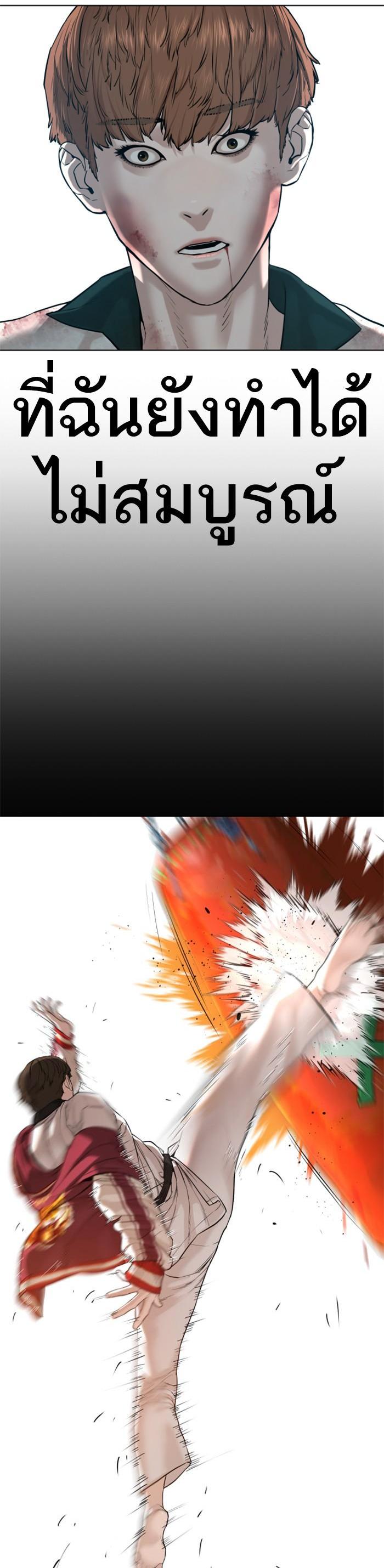 How to Fight นักสู้ทูปเบอร์ Chap 58 - Next Chap 59