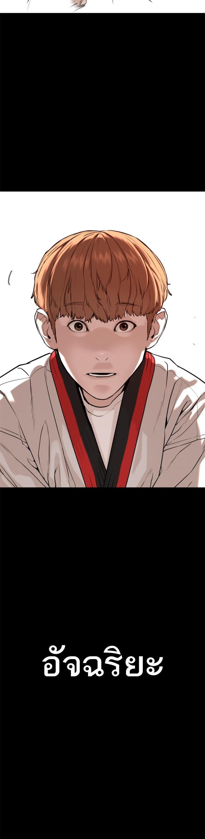 How to Fight นักสู้ทูปเบอร์ Chap 58 - Next Chap 59