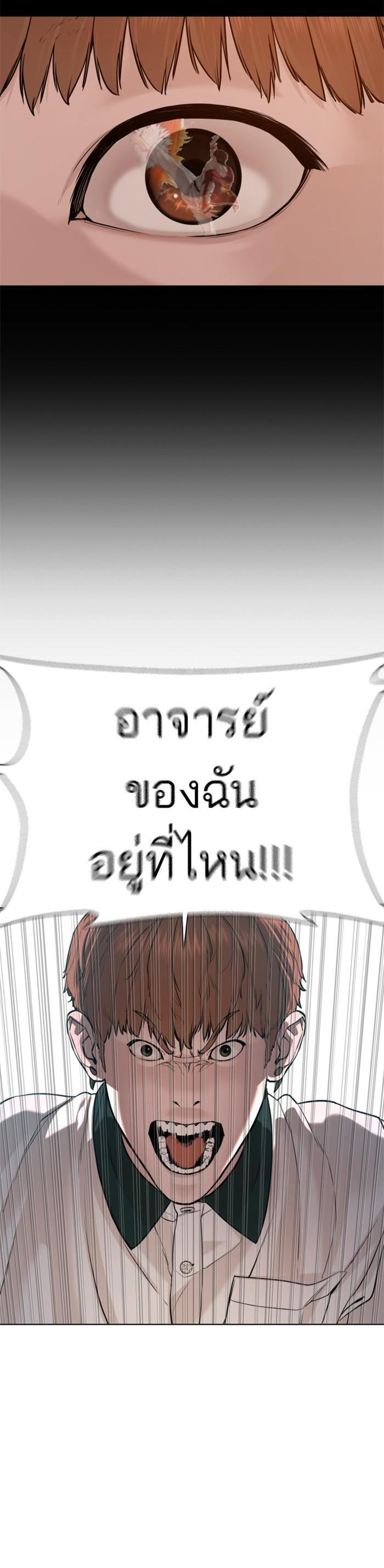 How to Fight นักสู้ทูปเบอร์ Chap 58 - Next Chap 59