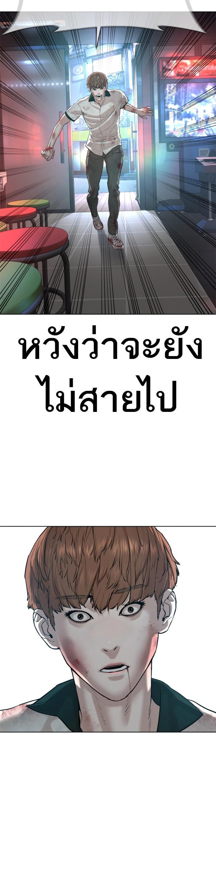 How to Fight นักสู้ทูปเบอร์ Chap 58 - Next Chap 59