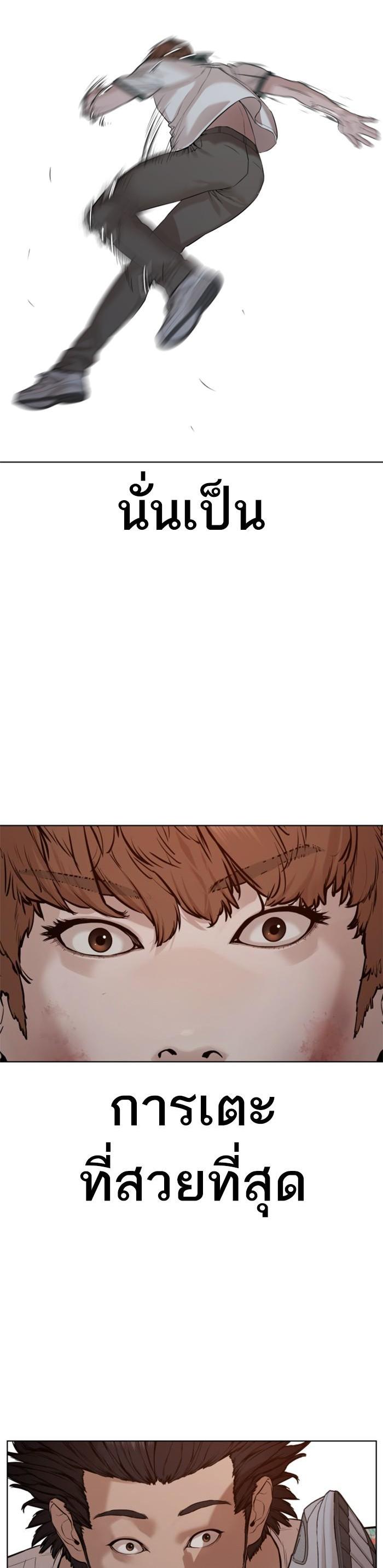 How to Fight นักสู้ทูปเบอร์ Chap 58 - Next Chap 59