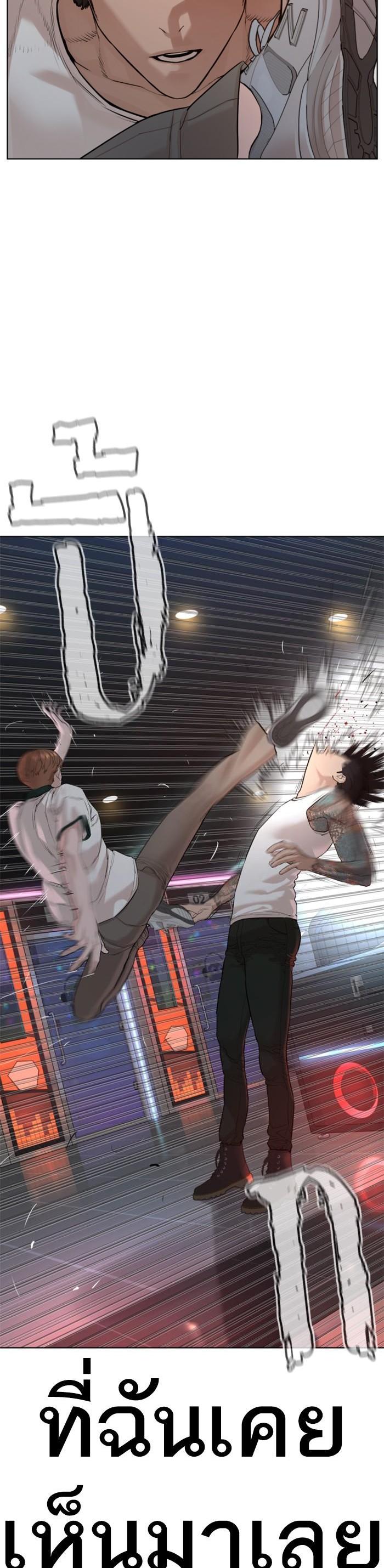 How to Fight นักสู้ทูปเบอร์ Chap 58 - Next Chap 59