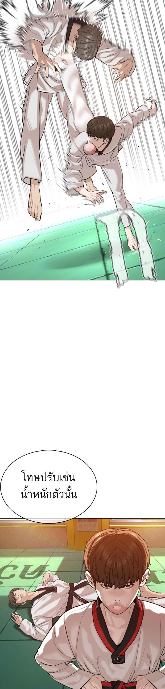 How to Fight นักสู้ทูปเบอร์ Chap 58 - Next Chap 59